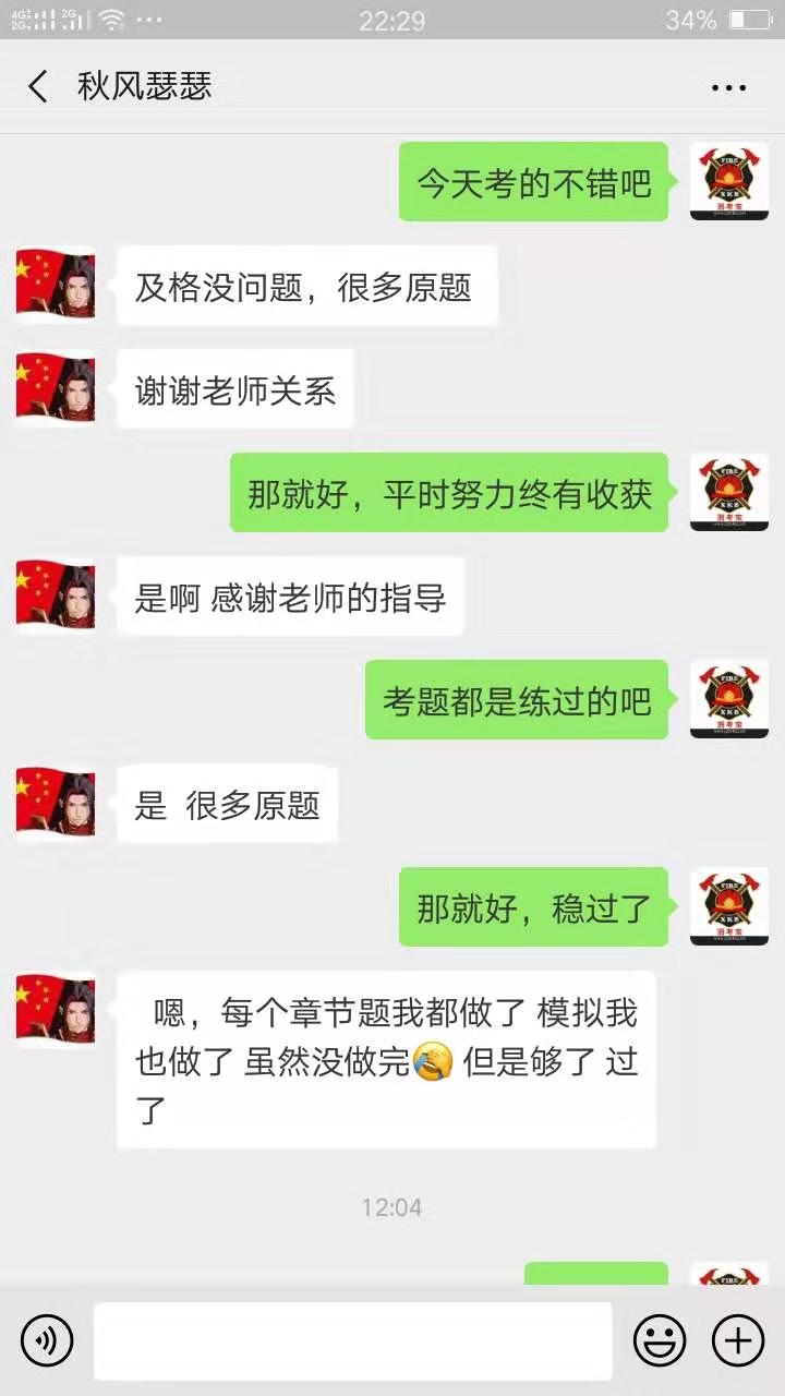 消考寶