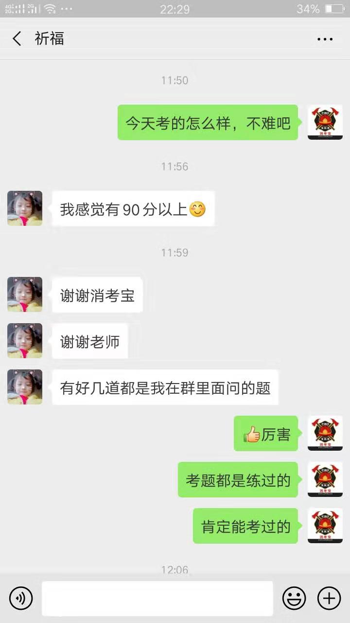 消考寶
