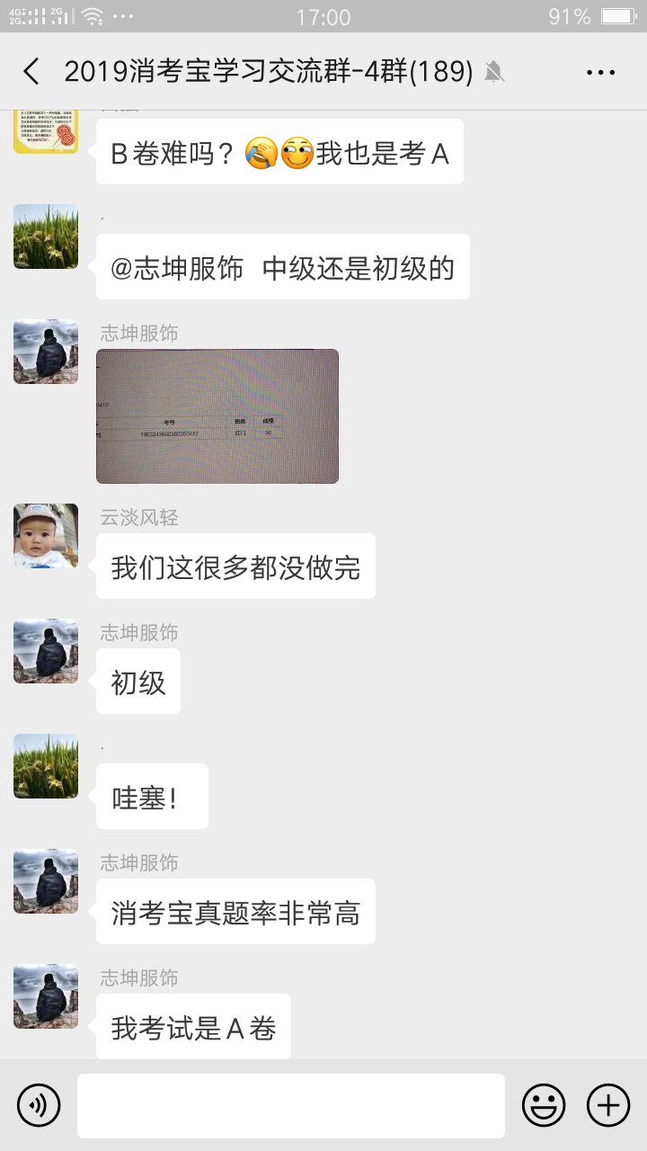 消考寶