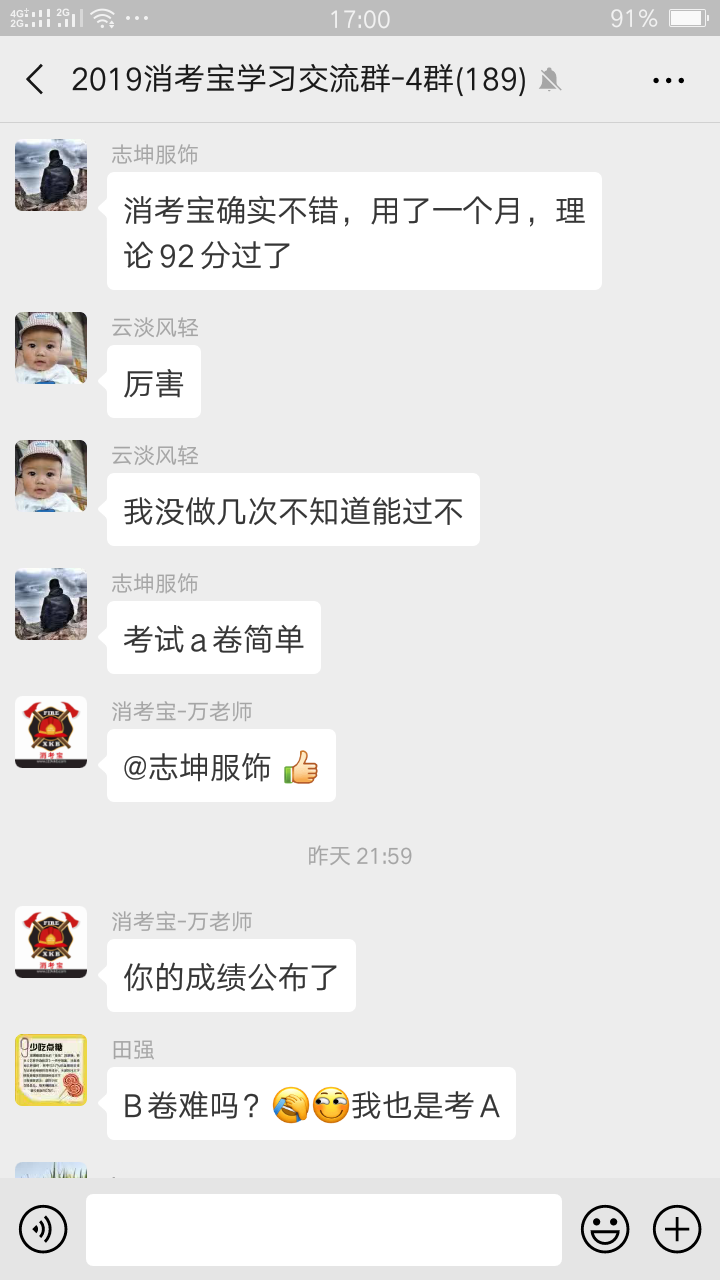消考寶