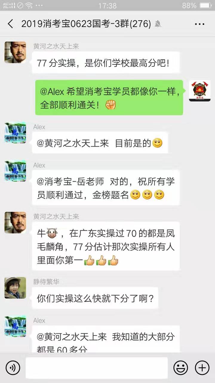 消考寶