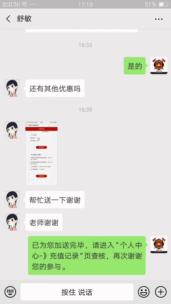 消考寶