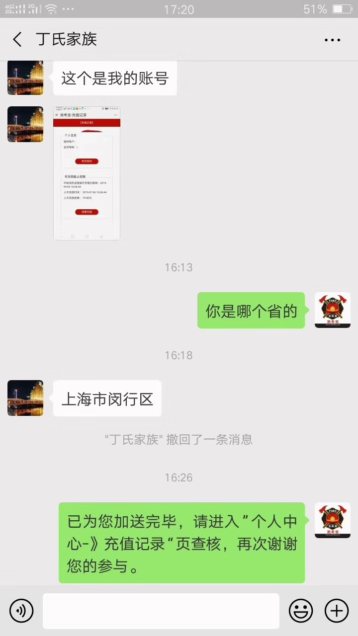 消考寶