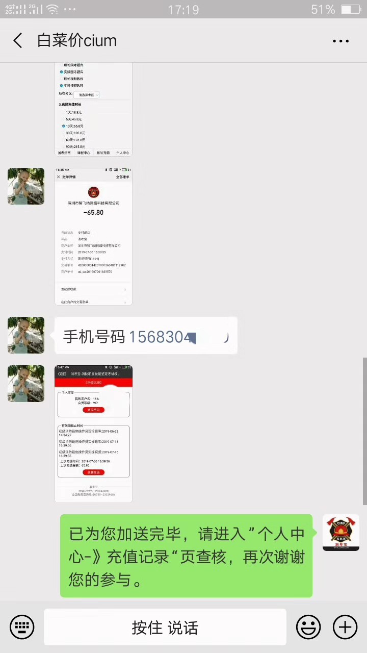 消考寶