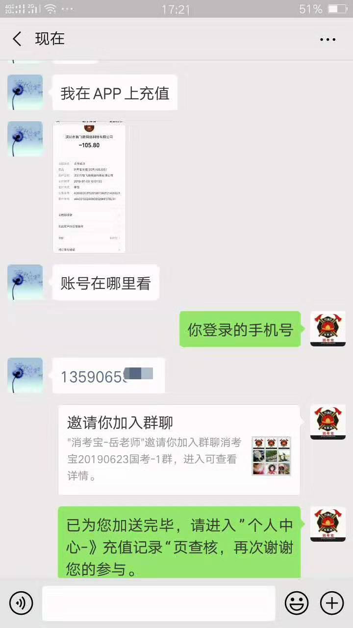 消考寶