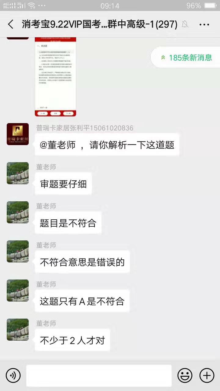 消考寶