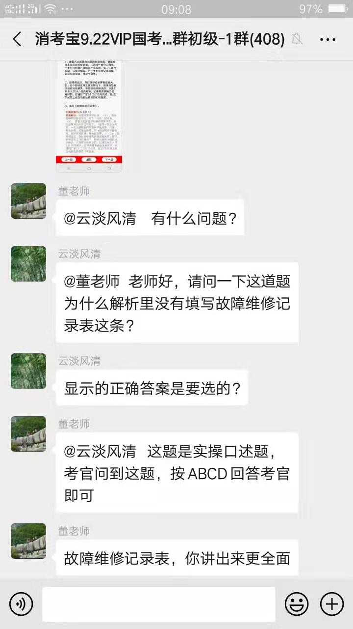 消考寶