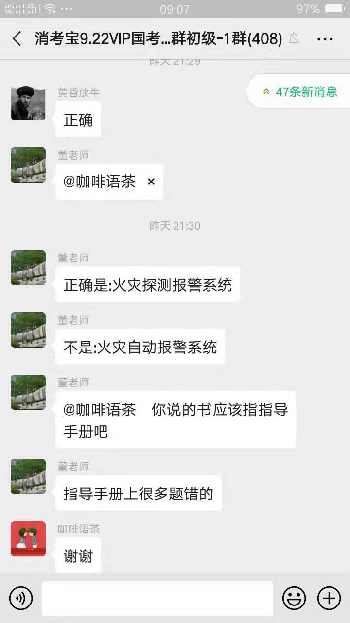 消考寶