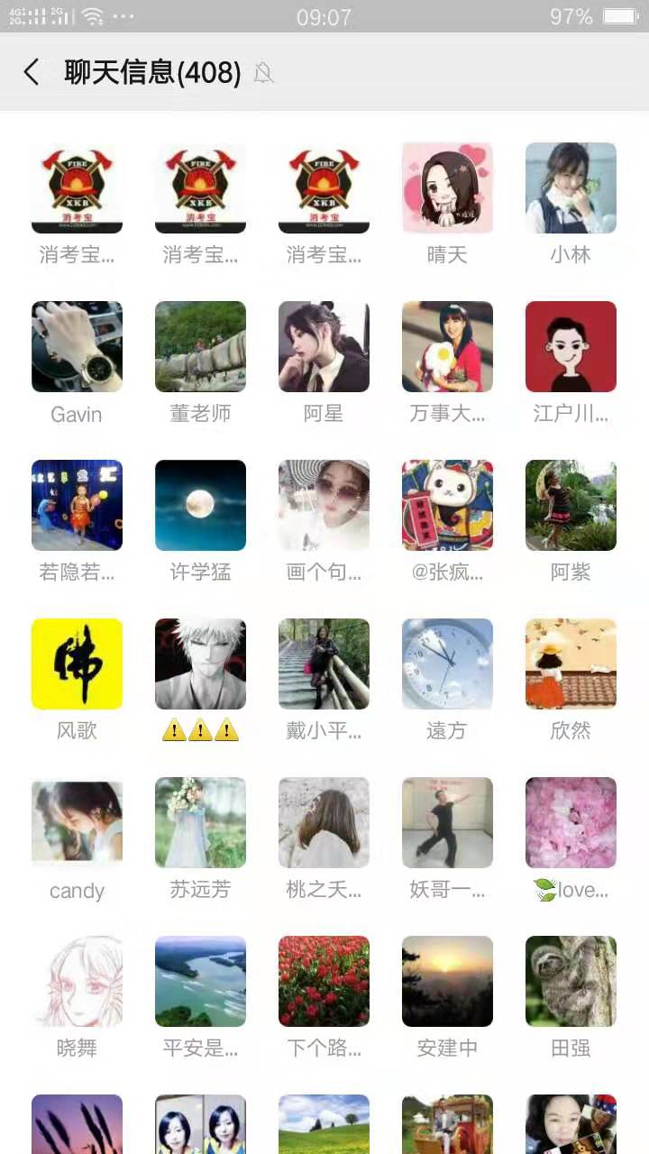 消考寶