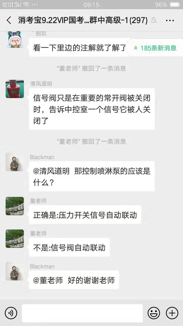 消考寶
