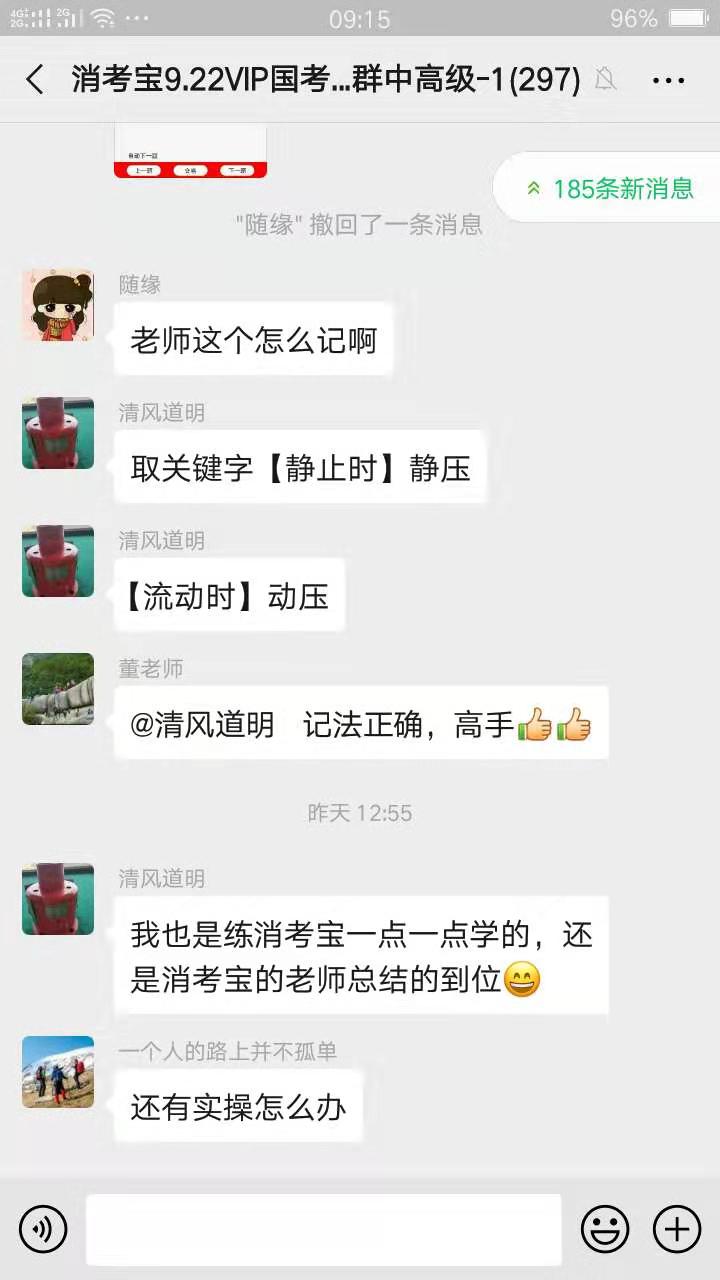 消考寶