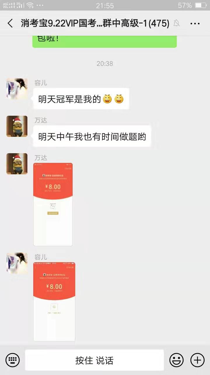 消考寶