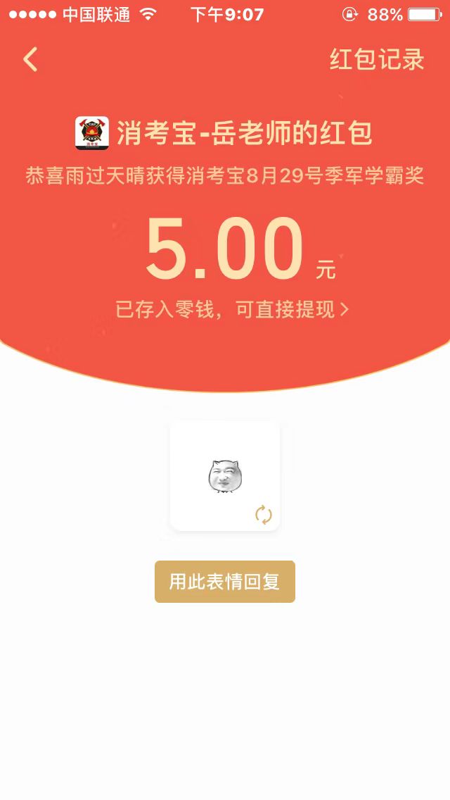 消考寶