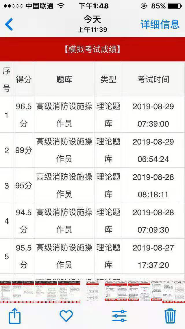 消考寶