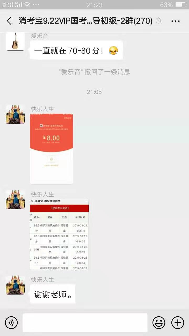 消考寶