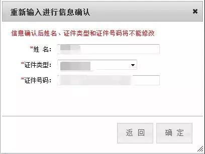 確認信息.jpg