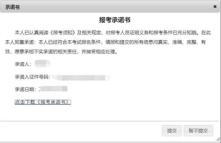 承諾書.jpg