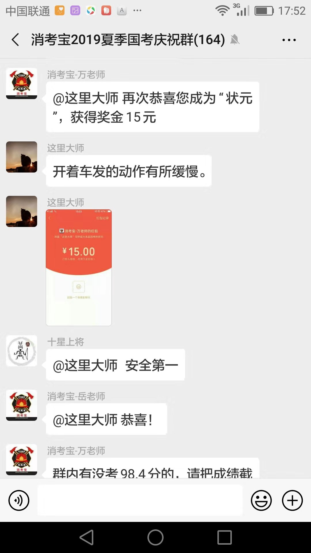 消考寶