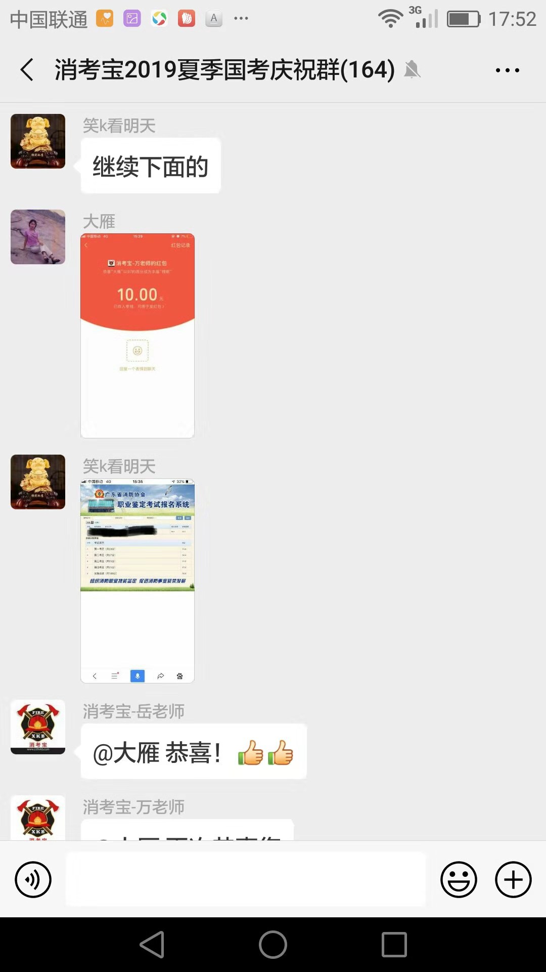 消考寶