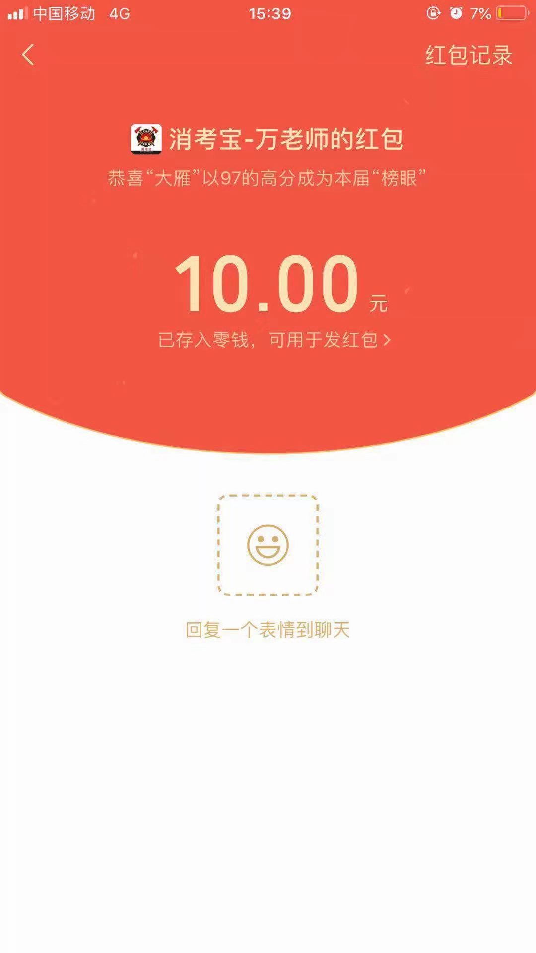 消考寶