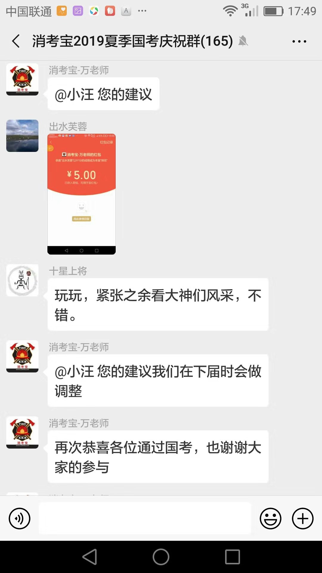 消考寶