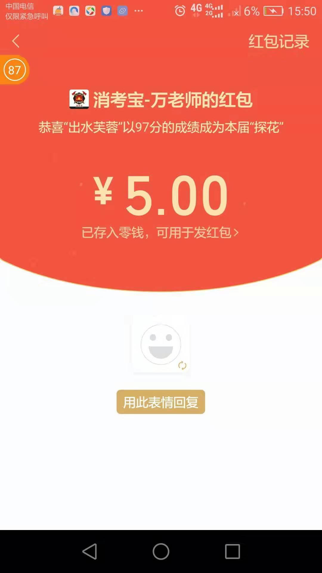 消考寶