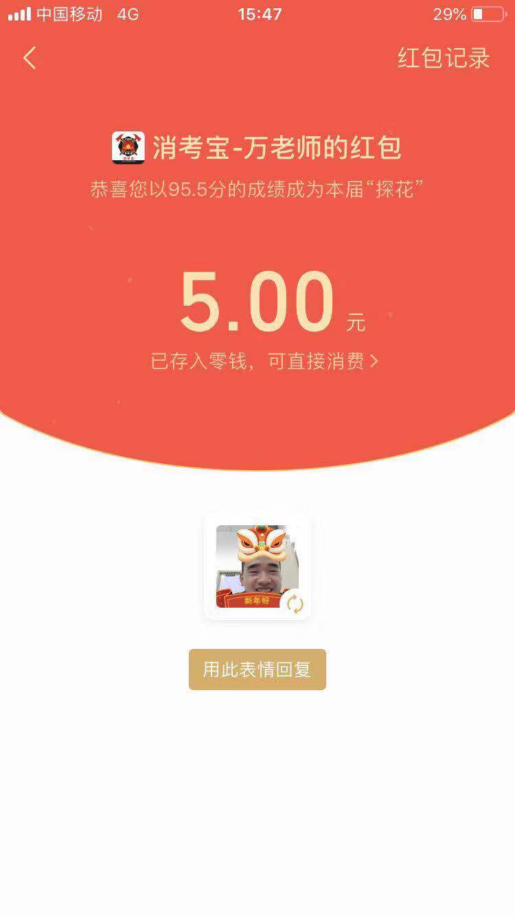 消考寶