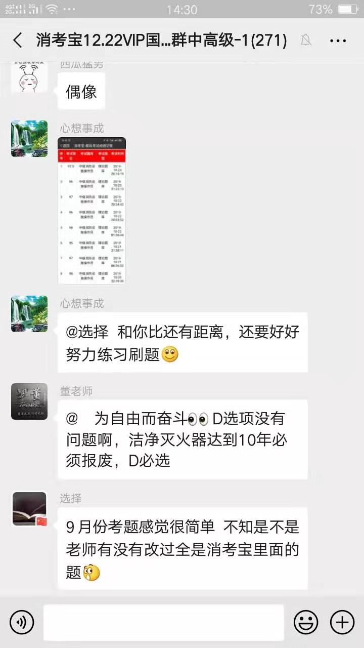 消考寶
