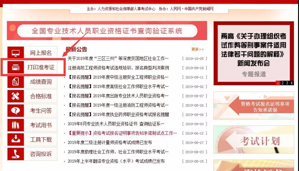 消考寶