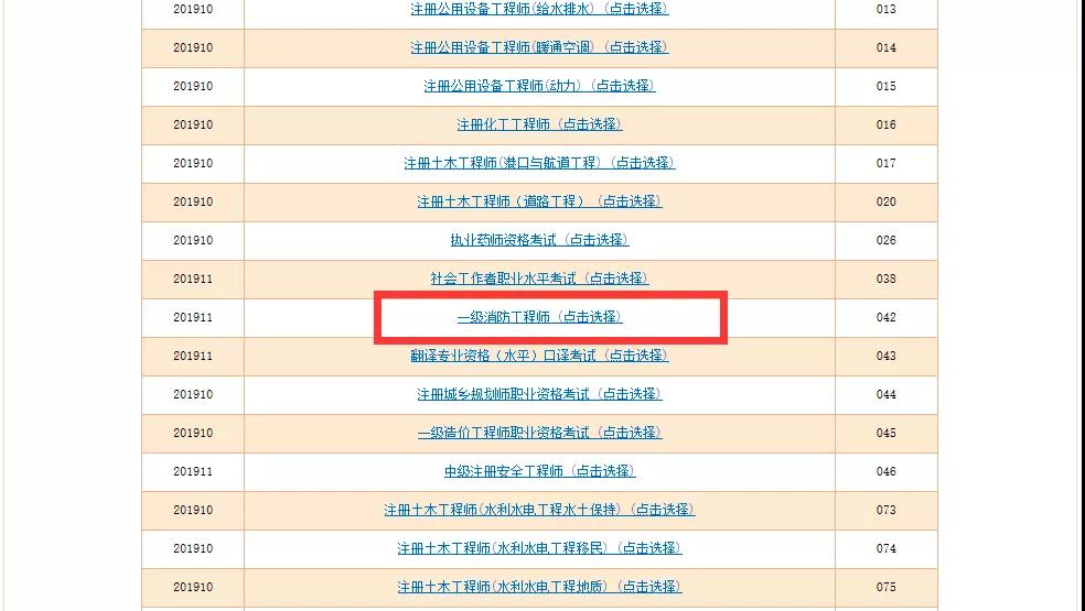 消考寶