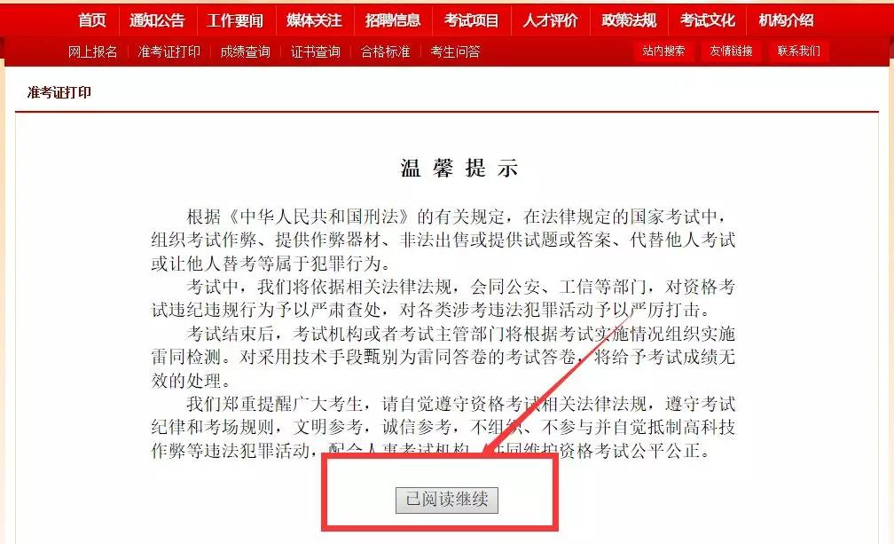 消考寶