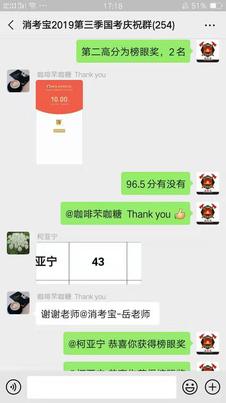 消考寶
