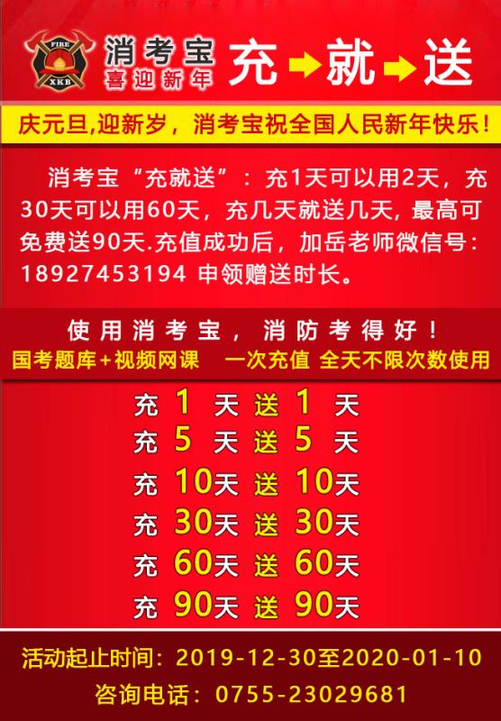 消考寶