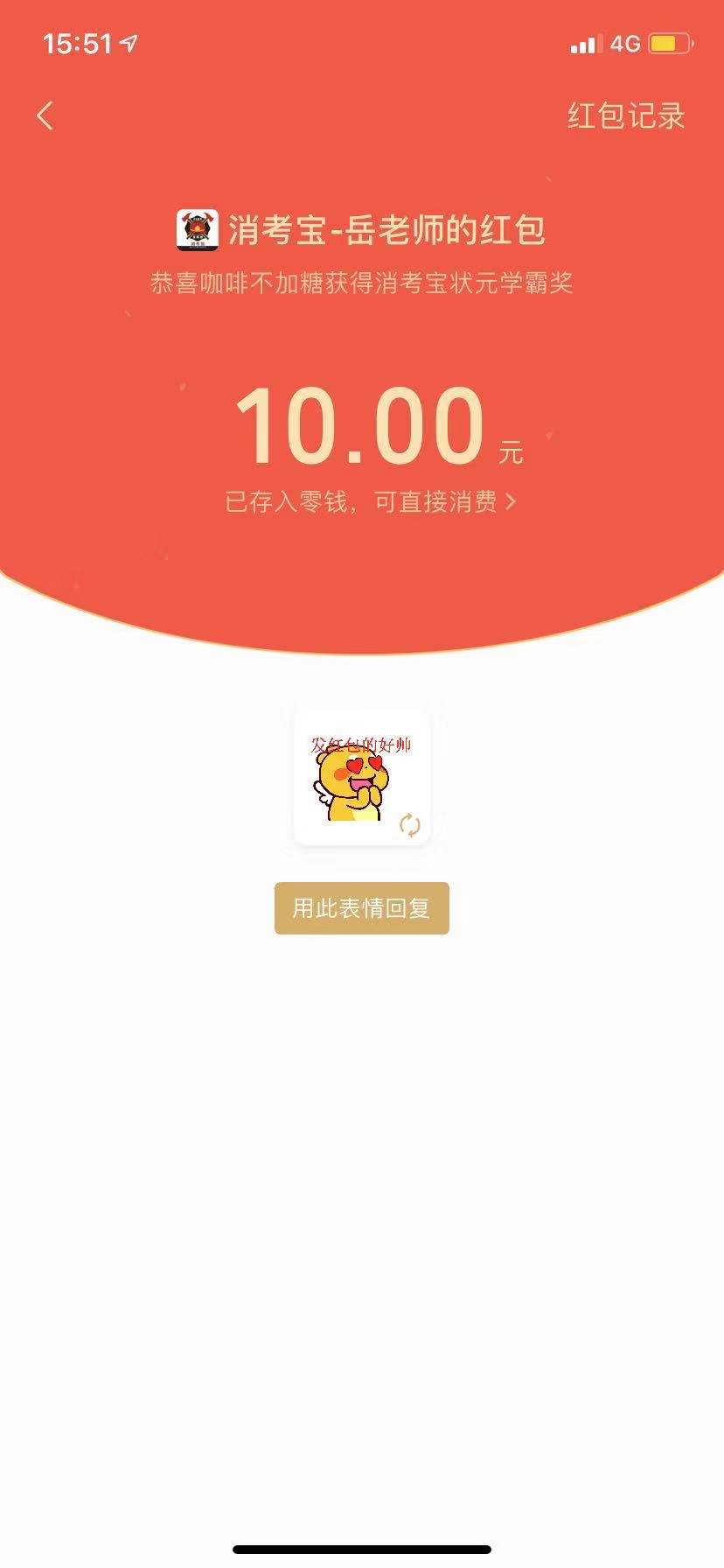 消考寶