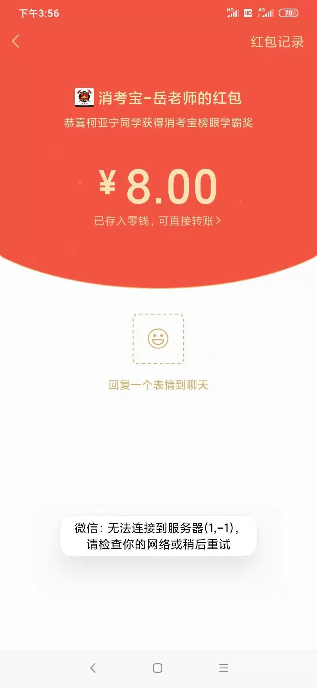 消考寶