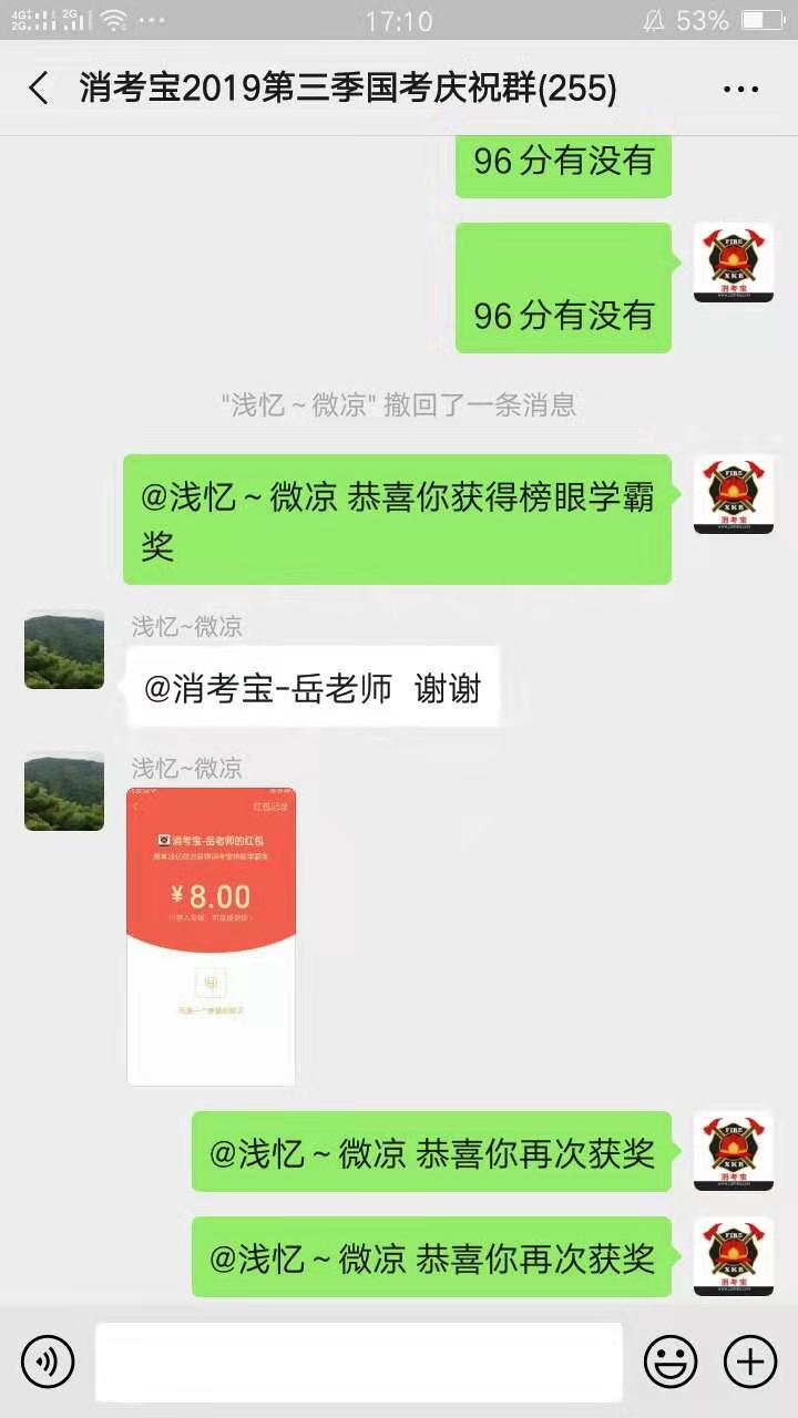 消考寶