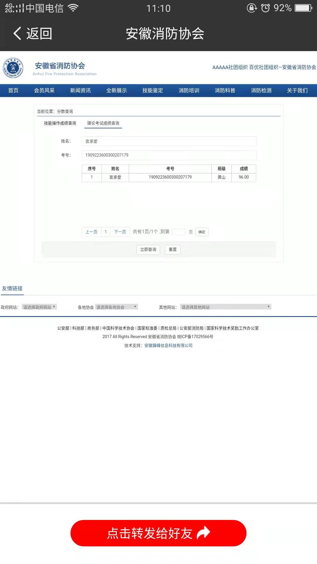 消考寶