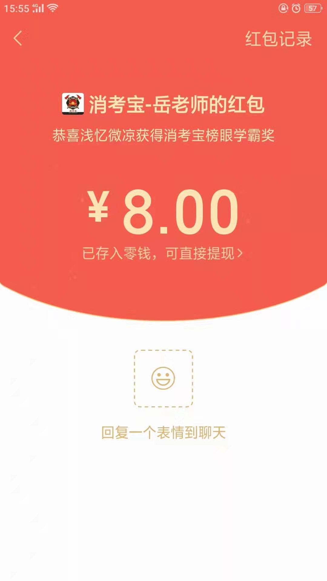 消考寶