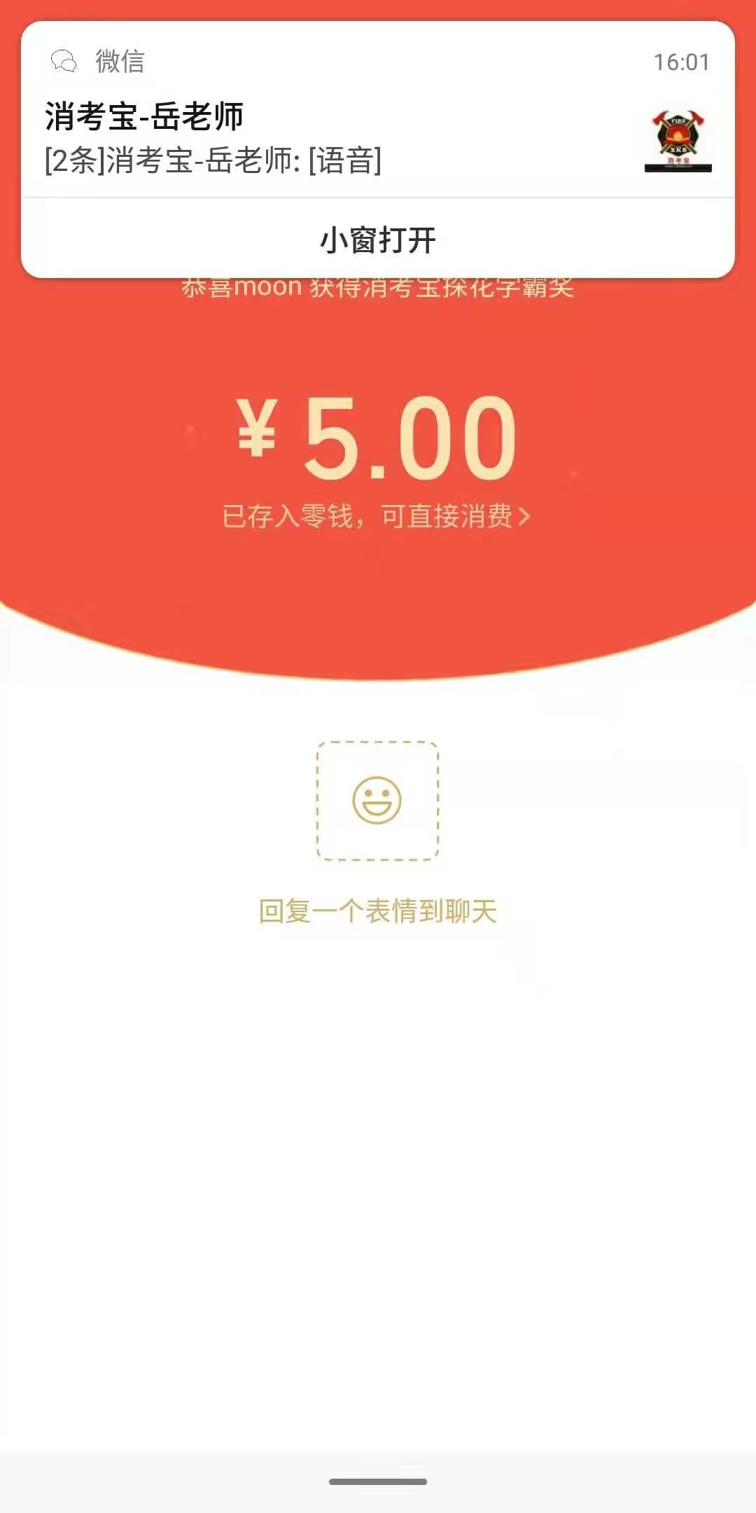 消考寶