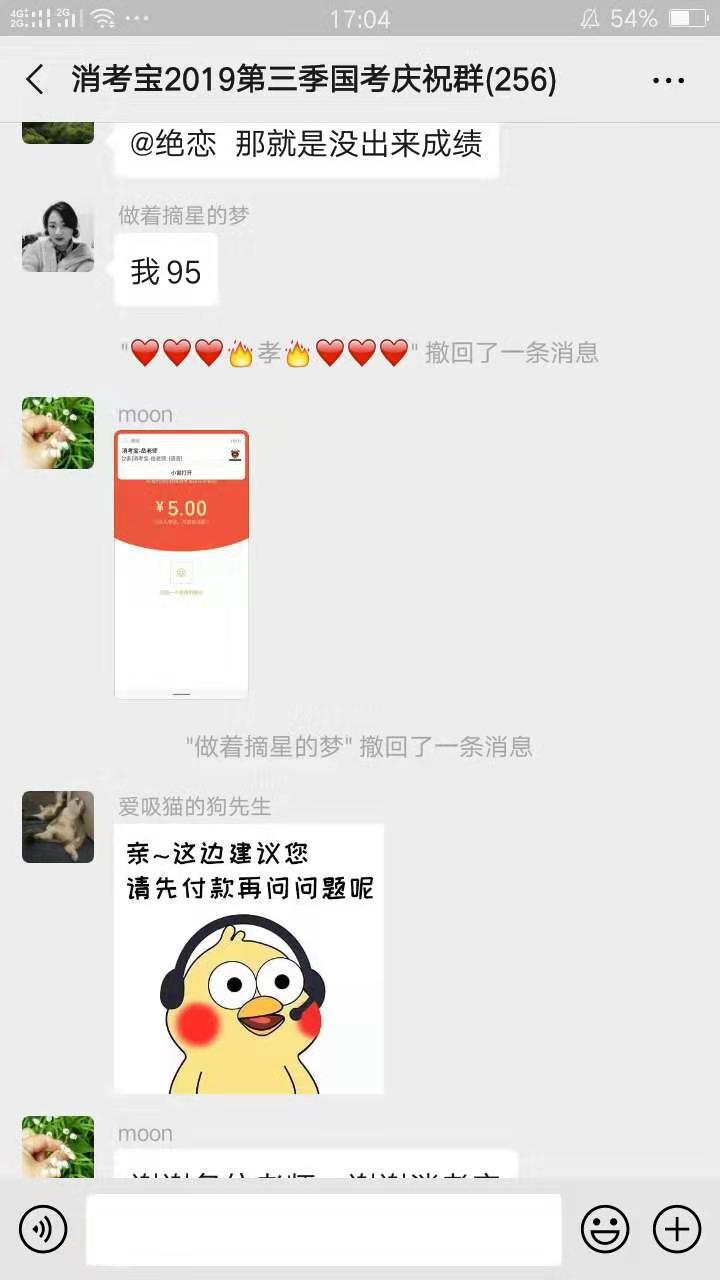 消考寶