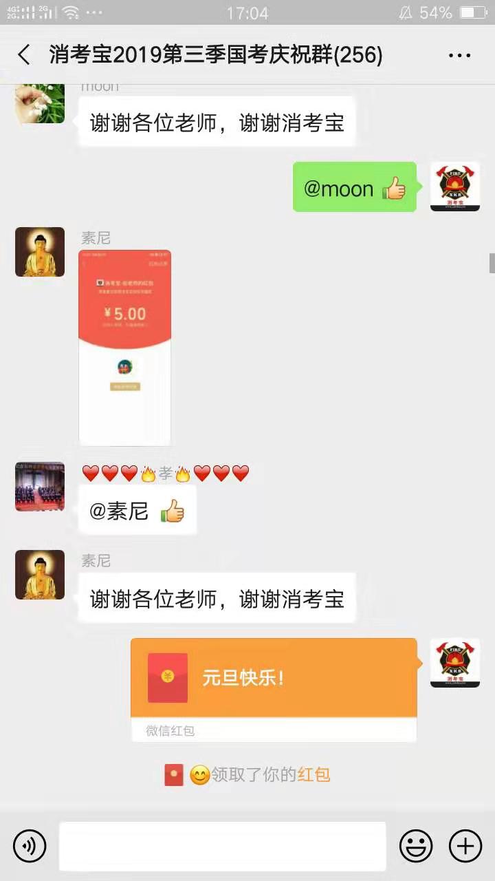 消考寶