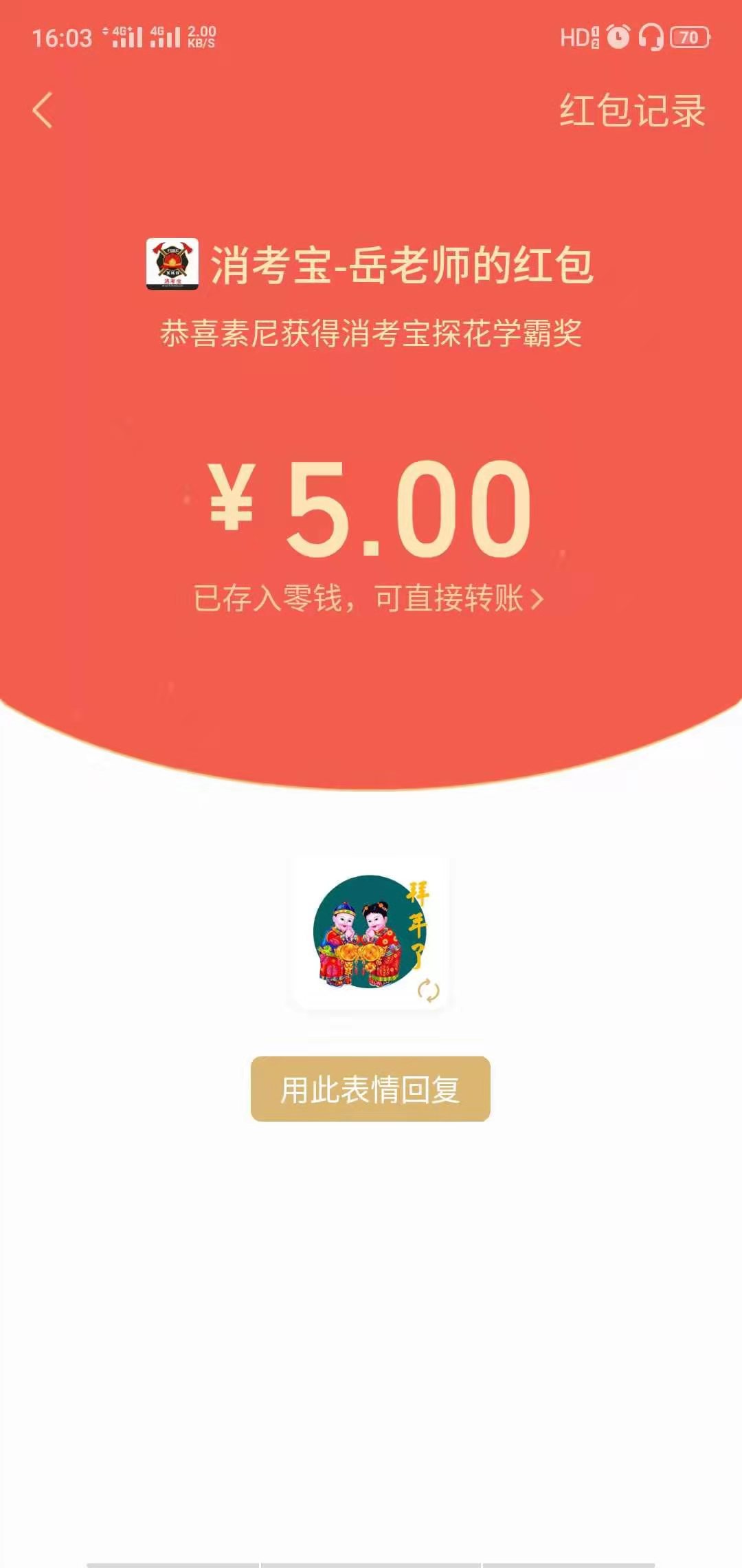 消考寶