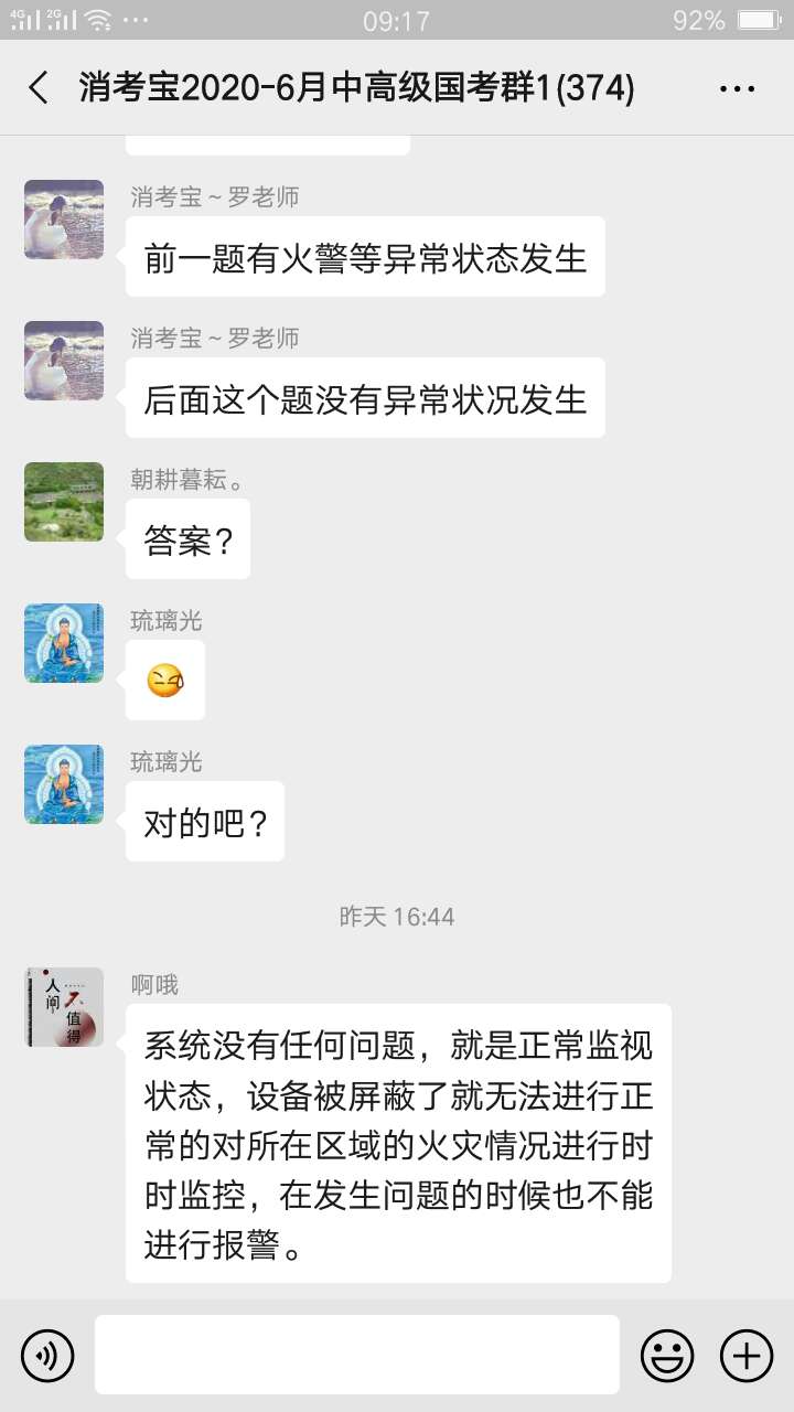 消考寶