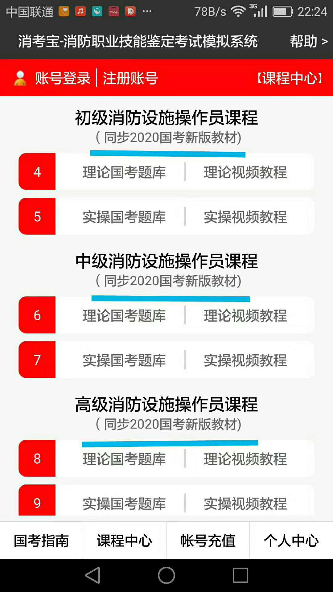 消考寶