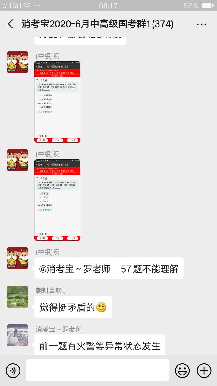 消考寶