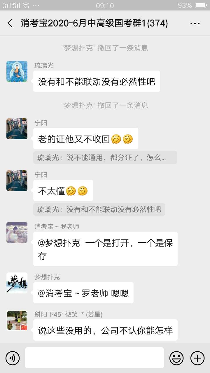 消考寶