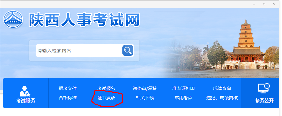 消考寶