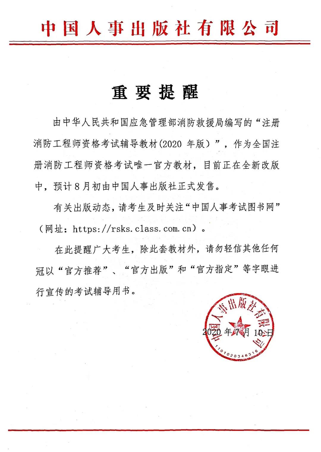 消考寶