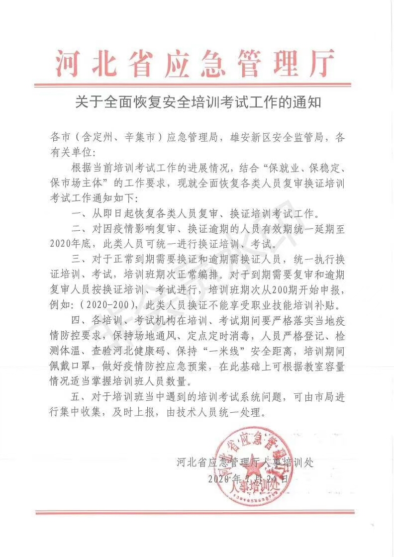 微信圖片_20200728100741.jpg