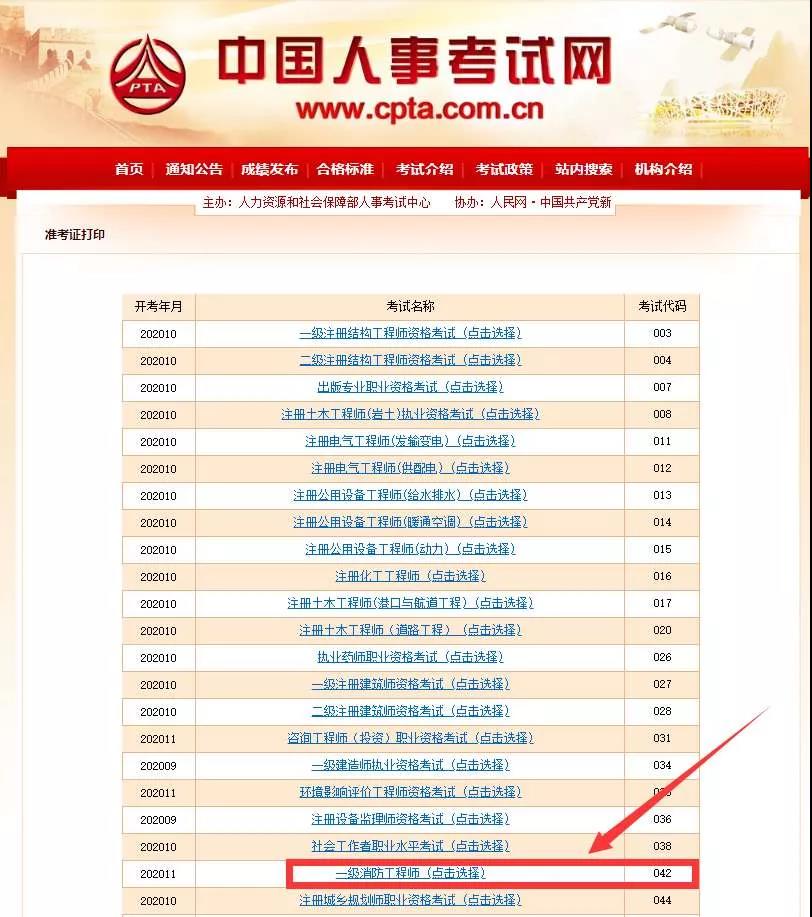 消考寶